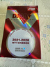 紅雙喜DHS大賽乒乓球三星 3星賽頂DJ40+國際乒聯(lián)WTT比賽用球 白色 曬單實(shí)拍圖