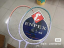ENPEX羽毛球球拍對拍訓練耐打成人學(xué)生防磨羽拍 ART-70 附101-3羽毛球 曬單實(shí)拍圖