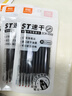 真彩（TRUECOLOR）10支雙珠筆芯0.5mm黑色ST頭按動(dòng)筆芯速干中性筆芯筆芯替芯學(xué)生考試刷題專(zhuān)用筆芯全針管替芯0508 曬單實(shí)拍圖