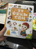寶寶巴士《安全認知大百科》1-3歲點(diǎn)讀繪本 兒童安全教育繪本幼兒早教啟蒙認知禮盒童書(shū) 兒童百科全書(shū)3歲 曬單實(shí)拍圖