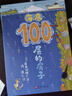 當當正版童書(shū) 100層的房子系列繪本全套 天空地下海底森林沼澤 游戲禮盒 兒童精裝繪本圖畫(huà)故事書(shū) 100層的房子（全5冊）贈貼紙+身高尺 曬單實(shí)拍圖