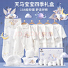 班杰威爾新生兒衣服嬰兒禮盒剛出生寶寶用品滿(mǎn)月見(jiàn)面禮待產(chǎn)包 四季天馬C59 曬單實(shí)拍圖