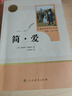 儒林外史 人教版名著(zhù)閱讀課程化叢書(shū) 初中語(yǔ)文教科書(shū)配套書(shū)目 九年級下冊 曬單實(shí)拍圖