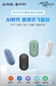 科大訊飛AI智能鼠標AM30 無(wú)線(xiàn)藍牙鼠標  靜音鼠標 辦公鼠標 鼠標京東自營(yíng) 輕量化語(yǔ)音鼠標 超薄鼠標 白色 曬單實(shí)拍圖