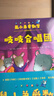 【官方正版】鼠小弟愛(ài)數學(xué)系列繪本全套第一輯+第二輯 可愛(ài)的鼠小弟的小背心 故事書(shū)兒童親子閱讀2-3-4-6歲幼兒園寶寶全腦開(kāi)發(fā)小學(xué)生幼兒?jiǎn)⒚稍缃桃嬷莾和L本 愛(ài)心樹(shù)童書(shū) 【全10冊】鼠小弟愛(ài)數學(xué)第1輯 曬單實(shí)拍圖