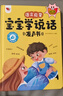 孩悅星空寶寶學(xué)說(shuō)話(huà)發(fā)聲書(shū)語(yǔ)言啟蒙早教點(diǎn)讀機兒童益智玩具男女孩新年禮物 曬單實(shí)拍圖