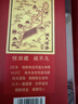 金門(mén)高粱 典藏珍品紅龍 清香型白酒 56度500ml禮盒裝 宴請收藏送禮 曬單實(shí)拍圖
