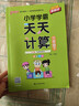26春 小學(xué)學(xué)霸天天計算 三年級 下冊 人教版 新教材 pass綠卡圖書(shū) 3年級 下冊 算術(shù)專(zhuān)項訓練 同步計算練習 口算筆算速算天天練 春季開(kāi)學(xué)用 曬單實(shí)拍圖
