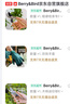 Berry&Bird園藝修枝剪 家用花園花卉盆景造型樹(shù)枝專(zhuān)用剪 園林剪刀 園藝工具 曬單實(shí)拍圖