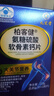 九芝堂氨糖軟骨素鈣片180片鈣片中老年人補鈣護關(guān)節靈活6重關(guān)節營(yíng)養 曬單實(shí)拍圖