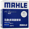 馬勒（MAHLE）濾芯套裝空氣濾+空調濾(適用于大眾速騰1.6L(15-18年)) 曬單實(shí)拍圖