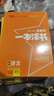 2026一本涂書(shū)高中 2026新教材一本涂書(shū)含手寫(xiě)筆記批注高中新教材新高考版 一本涂書(shū)教輔高中手寫(xiě)筆記 高考總復習必刷題一二輪復習星推薦高中知識大全 高中學(xué)霸筆記輔導書(shū) 【6本爆款套裝】語(yǔ)數英物化生 曬單實(shí)拍圖