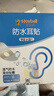 好伊貝（HOY BELL）防水耳貼硅凝膠60片嬰兒洗澡護耳防水神器寶寶游泳洗頭耳朵保護貼 曬單實(shí)拍圖