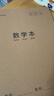 齊心（COMIX）數學(xué)筆記本 騎馬釘學(xué)科本16K 20張作業(yè)本本子 牛皮紙初中小學(xué)生練習本 5本裝 ECD1620-5數學(xué) 曬單實(shí)拍圖