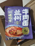 金城唏嘛牛 蘭州牛肉面 地道正宗風(fēng)味 清真食品 煮食袋裝整箱速煮 【經(jīng)典蘭州味】牛肉面200g*8袋+碗*1（不含牛肉） 曬單實(shí)拍圖