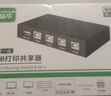 晶華 USB切換器4進(jìn)1出共享分線(xiàn)器方口臺式機筆記本電腦打印線(xiàn)連接打印機4口轉切共享使用 黑色Q311 曬單實(shí)拍圖