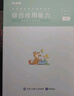 粉筆事業(yè)編C類(lèi)2026職業(yè)能力傾向測驗和綜合應用能力【教材+真題套裝】5冊自然科學(xué)專(zhuān)技類(lèi)事業(yè)單位考試教材2026 曬單實(shí)拍圖