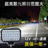 貨車(chē)LED射燈大視野散光12V24V汽車(chē)超亮倒車(chē)燈工程鏟叉車(chē)電動(dòng)車(chē)農用車(chē)前照大燈改裝霧燈強弱光遠近光 散光大視野7寸遠近全白光 經(jīng)典黑 散光 曬單實(shí)拍圖