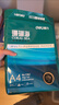 得力（deli）珊瑚海A4打印紙 70g500張*5包一箱 雙面打印復印紙 整箱2500張7361【紙類(lèi)金榜榜首】 曬單實(shí)拍圖