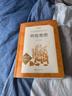 林海雪原（《語(yǔ)文》推薦閱讀叢書(shū) 人民文學(xué)出版社） 曬單實(shí)拍圖