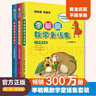 李毓佩數學(xué)童話(huà)集套裝（全三冊低中高） 曬單實(shí)拍圖