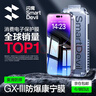 閃魔適用于蘋(píng)果14promax鋼化膜【康寧鋼化膜】iphone14pro手機膜17e蘋(píng)果16e/14/plus抗指紋高清無(wú)塵倉 蘋(píng)果14Promax【康寧防塵】 無(wú)邊全屏+贈無(wú)塵倉 曬單實(shí)拍圖