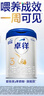 愛(ài)他美（Aptamil）卓徉幼兒配方羊奶粉3段(12-36月齡)800g自護吸收雙突破 曬單實(shí)拍圖