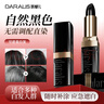 笛愛(ài)兒一次性口紅筆黑棕色3.5g口紅式遮白發(fā)神器天然植物蓋白不掉色 曬單實(shí)拍圖