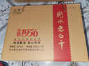 衡水老白干古法釀造 福意1956傳承經(jīng)典純糧酒老白干香型品質(zhì)送禮節慶白酒 53度 500mL 4瓶 （整箱） 曬單實(shí)拍圖