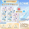 柔柔動(dòng)感柔氧醫護級超薄透氣衛生巾日夜用組合套裝60片京東自營(yíng)姨媽巾 曬單實(shí)拍圖