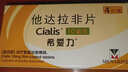 [希愛(ài)力]他達拉非片 10mg*4片 1盒裝 曬單實(shí)拍圖
