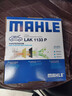 馬勒（MAHLE）防護型空調濾芯抗病毒LAK1133P(翼神/歐藍德/勁炫/V5菱致/V6菱仕) 曬單實(shí)拍圖