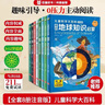 寒假必讀兒童科學(xué)大百科注音版（官方正版套裝全8冊）3-12歲 孩子愛(ài)看的中國兒童百科全書(shū)童書(shū)少兒百科全書(shū) 幼兒版3-6歲睡前故事書(shū)6-12歲寒假暑假必讀圖書(shū) 成長(cháng)科普讀物繪本中小學(xué)生課外閱讀書(shū)籍  曬單實(shí)拍圖