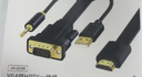 晶華VGA轉HDMI轉換線(xiàn)器帶音頻 高清視頻適配器 電腦筆記本連接電視顯示器投影儀視頻線(xiàn) 黑色1米 Z140C 曬單實(shí)拍圖