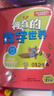神奇的數學(xué)世界 1  李懷源 彭綱 主編  廣東教育出版社 曬單實(shí)拍圖