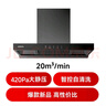 康佳（KONKA）抽油煙機家用歐式頂吸式T型排油煙機【超高性?xún)r(jià)比】20m3爆炒大吸力 揮手智控自清洗CXW-280-KEE81 曬單實(shí)拍圖