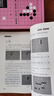 全5冊 圍棋入門(mén)書(shū)籍 圍棋書(shū)籍圍棋兒童初學(xué)教程圍棋書(shū)速成圍棋教程入門(mén)篇從入門(mén)新手到實(shí)戰高手零基礎教學(xué)五大維度詳細介紹棋壇 全套5冊圍棋入門(mén)到實(shí)戰高手 曬單實(shí)拍圖