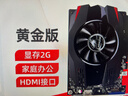 七彩虹（Colorful） GT 1030 4G 黃金版 2G 游戲辦公獨立電腦顯卡 GT1030 黃金版 2G V7 曬單實(shí)拍圖