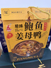 宋裕號福建廈門(mén)特產(chǎn)伴手禮鮑魚(yú)姜母鴨1000g泉州閩南春節年貨新年禮盒 曬單實(shí)拍圖