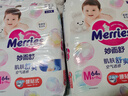 花王品牌進(jìn)口妙而舒紙尿褲M(mǎn)64片(6-11kg)中號嬰兒尿不濕 舒爽安心鎖水 曬單實(shí)拍圖