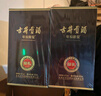 古井貢酒 年份原漿獻禮 濃香型白酒 40.6度 500mL*4瓶 整箱裝 曬單實(shí)拍圖