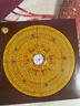 星光緣集福堂羅盤(pán)專(zhuān)業(yè)高精度先天八卦三元三合綜合羅盤(pán)隨身開(kāi)禧羅經(jīng) 5寸20層直徑約16.5厘米 曬單實(shí)拍圖