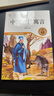 全套3冊 中國古代寓言故事三年級下冊必讀正版的課外書(shū)推薦快樂(lè )讀書(shū)吧三下閱讀書(shū)籍伊索寓言克雷洛夫寓言拉封丹寓言配套人教版小學(xué)寒假書(shū)目書(shū)籍老師童語(yǔ)書(shū)香 【全套4冊】三年級下冊必讀正版 曬單實(shí)拍圖