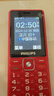 飛利浦（PHILIPS）E536 老年人手機4G全網(wǎng)通新款老年機超長(cháng)待機大字體大聲音中小學(xué)生老人專(zhuān)用備用按鍵功能機 絢麗紅 曬單實(shí)拍圖
