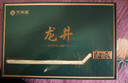 天洲溪綠茶特級明前龍井250g頭采新茶嫩芽高端茶葉禮盒送老丈人領(lǐng)導長(cháng)輩 曬單實(shí)拍圖