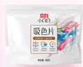 立白小白白洗衣防串色吸色片160片 即用即拋 納米吸附衣物混洗色母片 曬單實(shí)拍圖