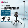 ulanzi優(yōu)籃子MT-44B 雙機位手機延長(cháng)自拍桿提詞器支架藍牙遙控拍照一鍵打開(kāi)四腳架相機微單拍攝直播支架 曬單實(shí)拍圖