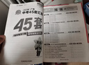 廣東中考45套】 天星教育2026廣東廣州深圳中考真題卷語(yǔ)文數學(xué)英語(yǔ)物理化學(xué)生物政治地理金考卷廣東廣州中考真題試卷初三中考模擬題試題研究必刷題 深圳市專(zhuān)用 數學(xué) 曬單實(shí)拍圖
