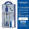 施德樓（STAEDTLER）中車(chē)圓規 精準工程繪圖工具套裝 金屬機械制圖學(xué)生考試用鉛芯夾筆兩用圓規550-01 曬單實(shí)拍圖