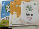 自選2026學(xué)年適用深圳市小學(xué)英語(yǔ)課堂跟蹤6六年級上冊下冊滬教牛津版同步深圳六上下英語(yǔ)課本練習冊課后作業(yè)一課一練掃碼聽(tīng)力附評價(jià)練習冊 六年級下冊2026春適用 曬單實(shí)拍圖